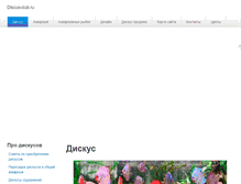 Tablet Screenshot of discus-club.ru